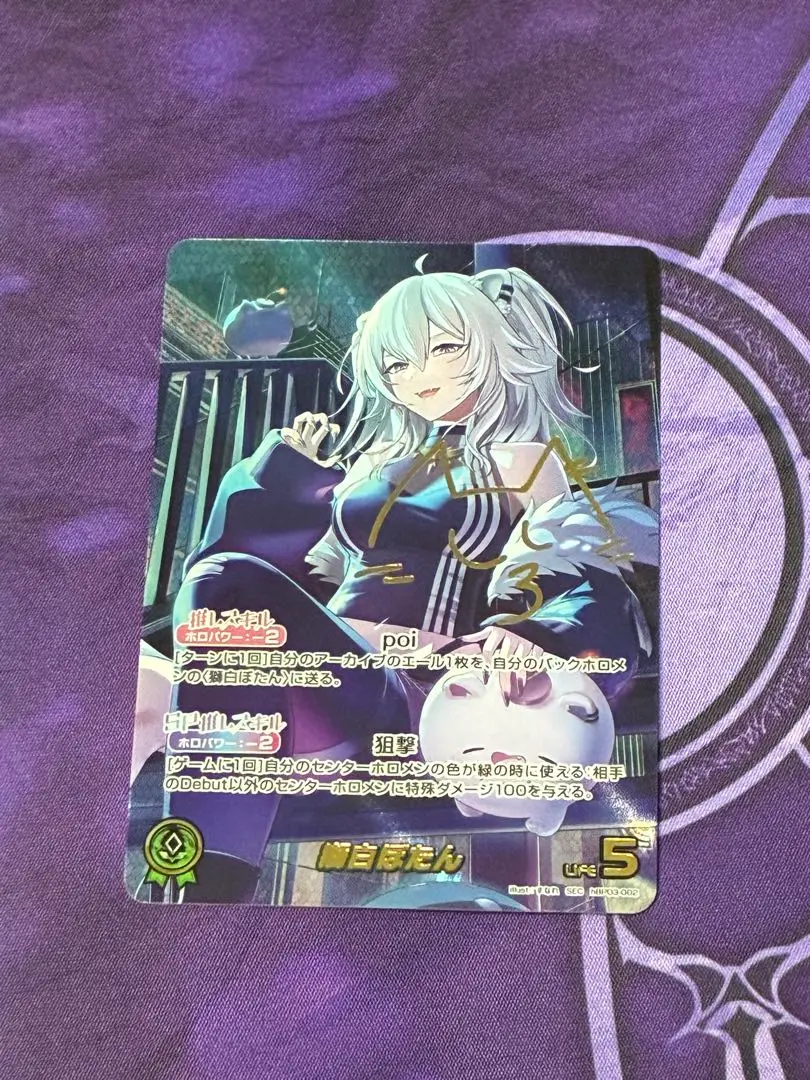 ホロライブ OCG ホロか 獅白ぼたん SEC サイン 61FAL6oSRIL._UF350,350_QL50_.jpg