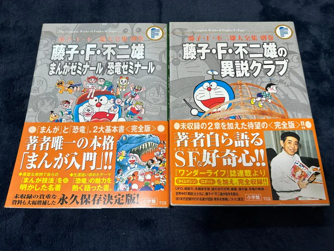 藤子不二雄A 漫画 マンガ 教本 テキスト セミナー ビデオ