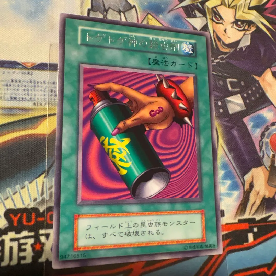 2025年最新】遊戯王カード初期トゲトゲ神の殺虫剤の人気アイテム