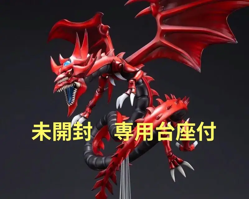 遊戯王 オシリスの天空竜 フィギュア 新品未開封 特典台座付き アニメ「遊☆戯☆王」シリーズ Monsters LEGION オシリスの天空
