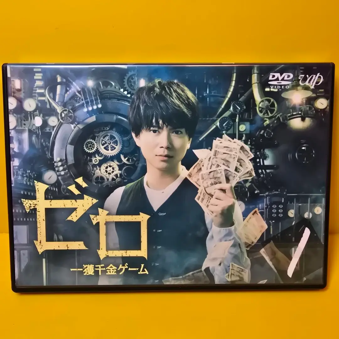 新品ケース DVD 「ゼロ 一攫千金ゲーム」 全5巻 加藤シゲアキ 間宮祥太朗 Amazon.co.jp: ゼロ 一獲千金ゲーム DVD-BOX : 加藤シゲアキ