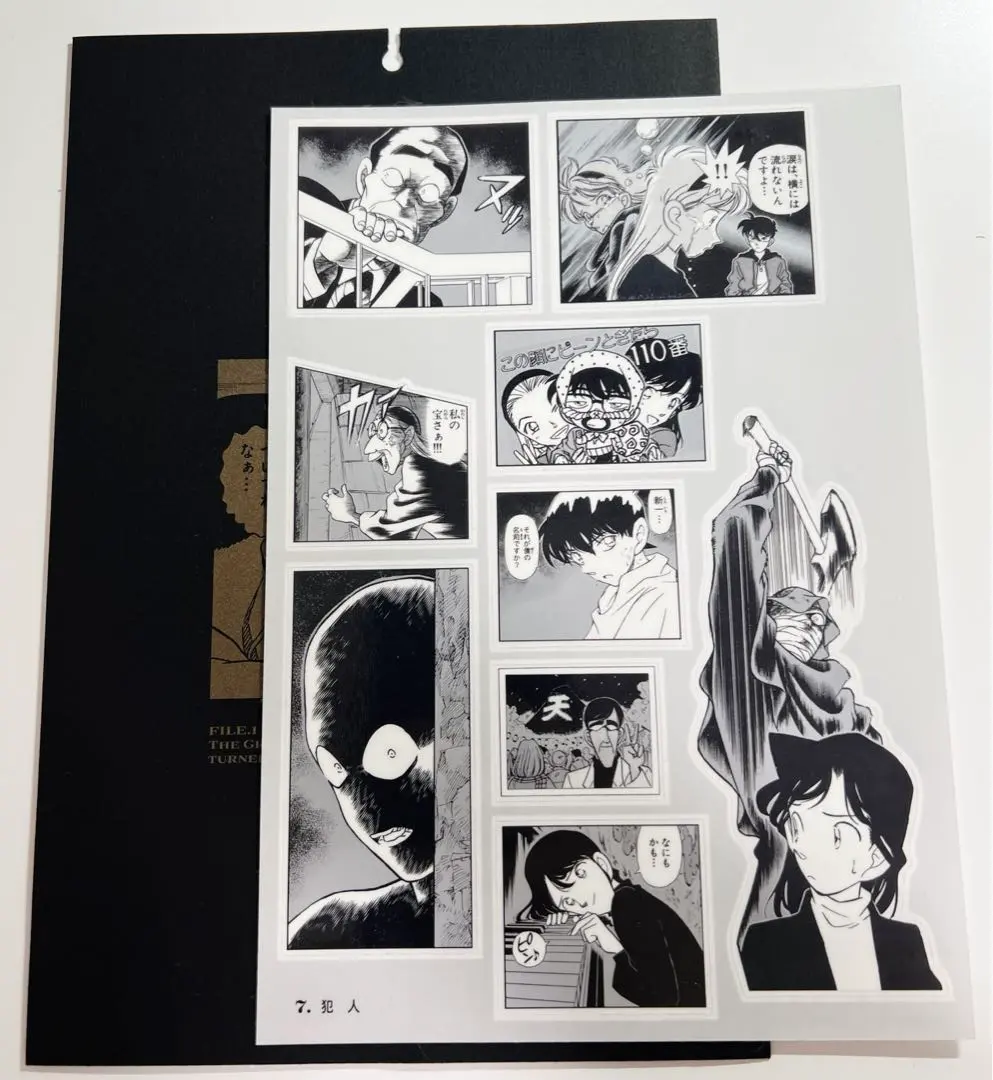 名偵探柯南　貼紙抽獎　file.1 犯人 的縮圖