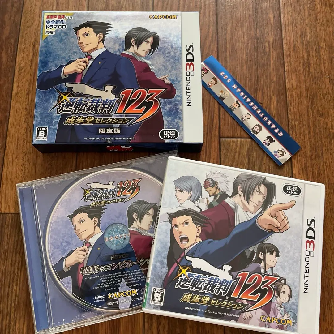 【新品未使用】3DS 逆転裁判 123 成歩堂セレクション 限定版 Amazon.co.jp: 逆転裁判123 成歩堂セレクション 限定版 - 3DS