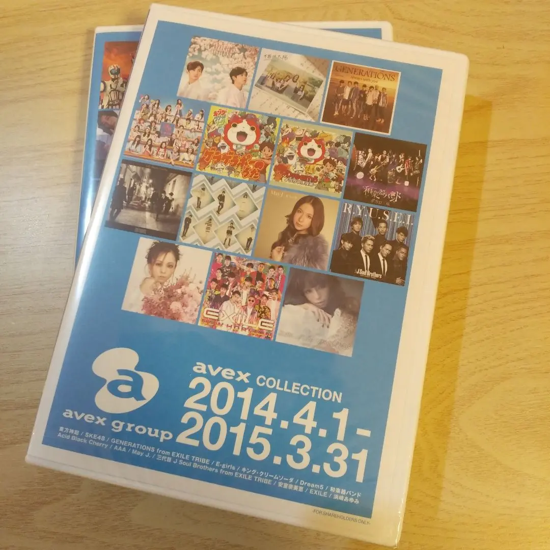 avex エイベックスCD 12枚 株主優待特典 AVEX COLLECTION 2007~2008非売品エイベックス株主優待CDの通販