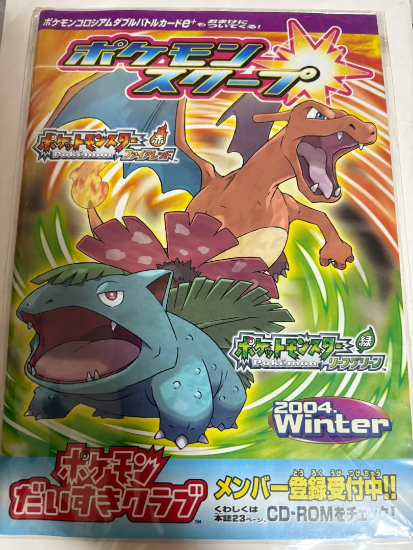 ポケモンバトルカードe+ きのみ問題修理プログラム ポケモンバトルカード e+ ルビー サファイア きのみ問題修理