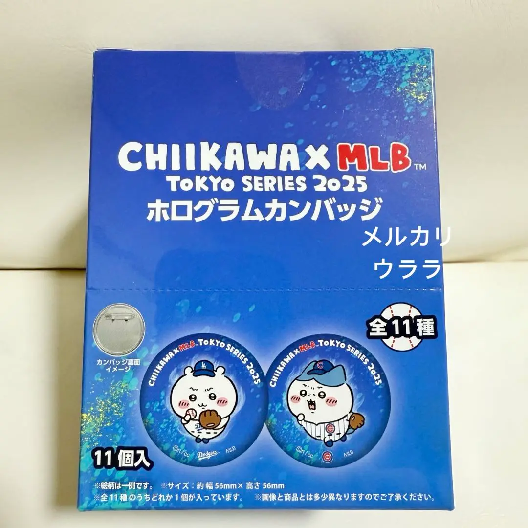 2025年最新】ちいかわ×MLB TOKYO SERIES ホログラムカンバッジ