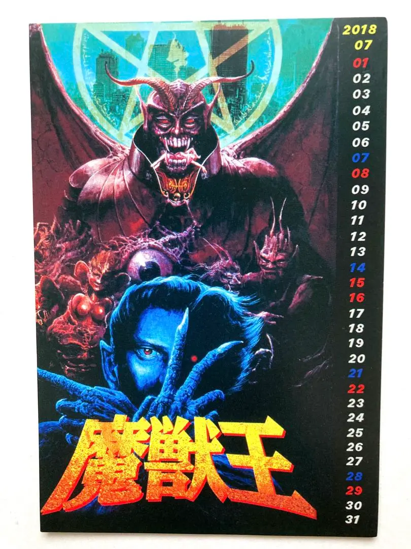 2025年最新】魔獣王 スーパーファミコンの人気アイテム - メルカリ