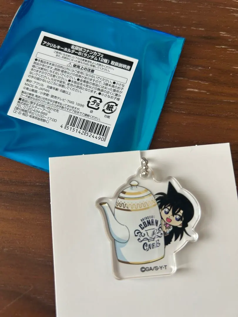 Thumbnail of 【Conan Cafe 2025】Acrylic Keyholder B Ran Mori