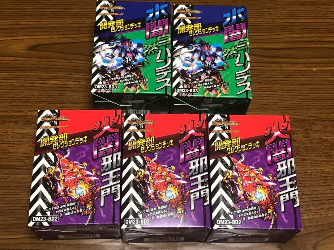 2025年最新】【デュエル・マスターズ】DM23-BD3 開発部