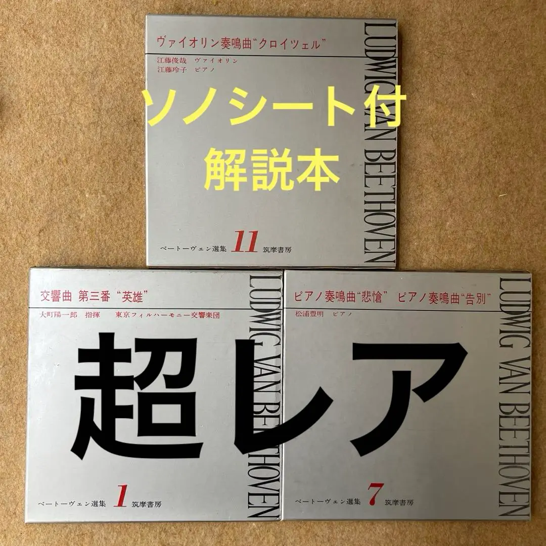 江藤俊哉の芸術 江藤俊哉(VN) ライトナー/LSO 江藤玲子(P) 他 江藤俊哉の芸術 江藤俊哉(VN) ライトナー/LSO 江藤玲子(P) 他