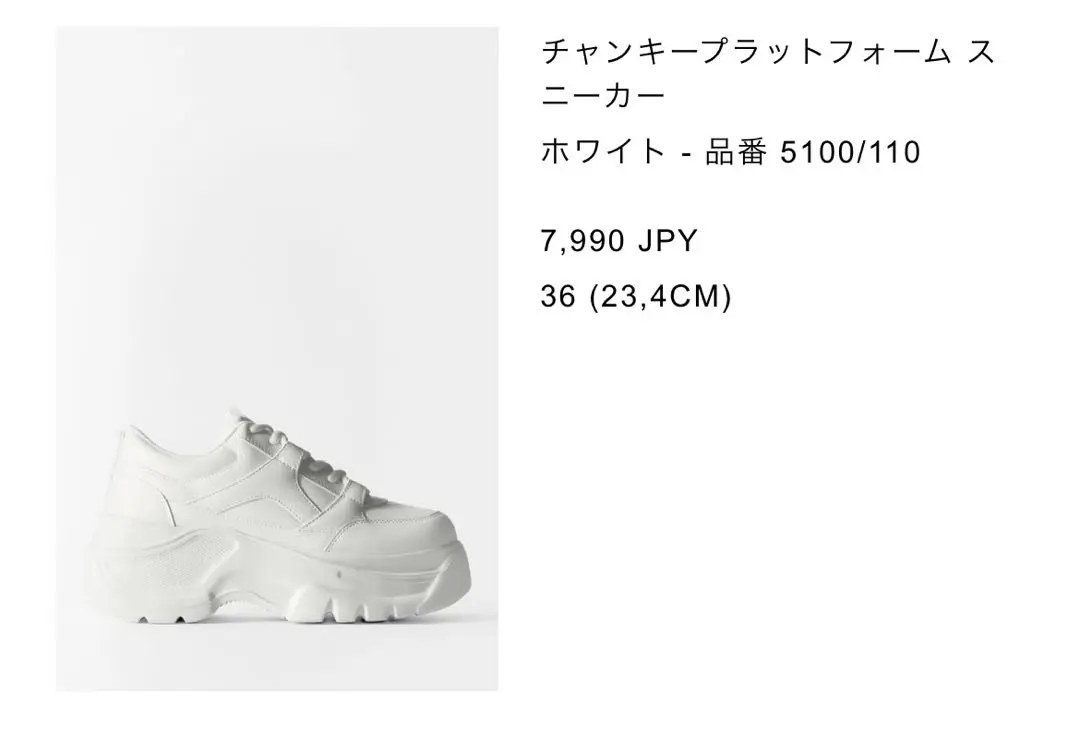 ZARA プラットフォームスニーカー 35サイズ(JP23cm)新品タグ付き ZARA - ZARA プラットフォームスニーカー 35サイズ(JP23cm)新品