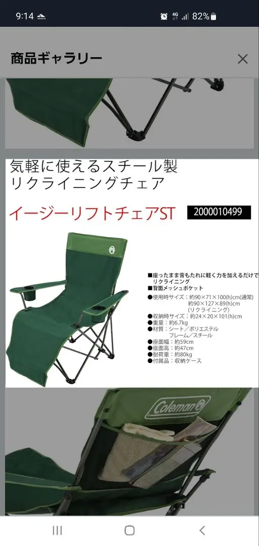 2脚セット　コールマン イージーリフトチェアST グリーン　中古品 2脚セット コールマン イージーリフトチェアST グリーン 品