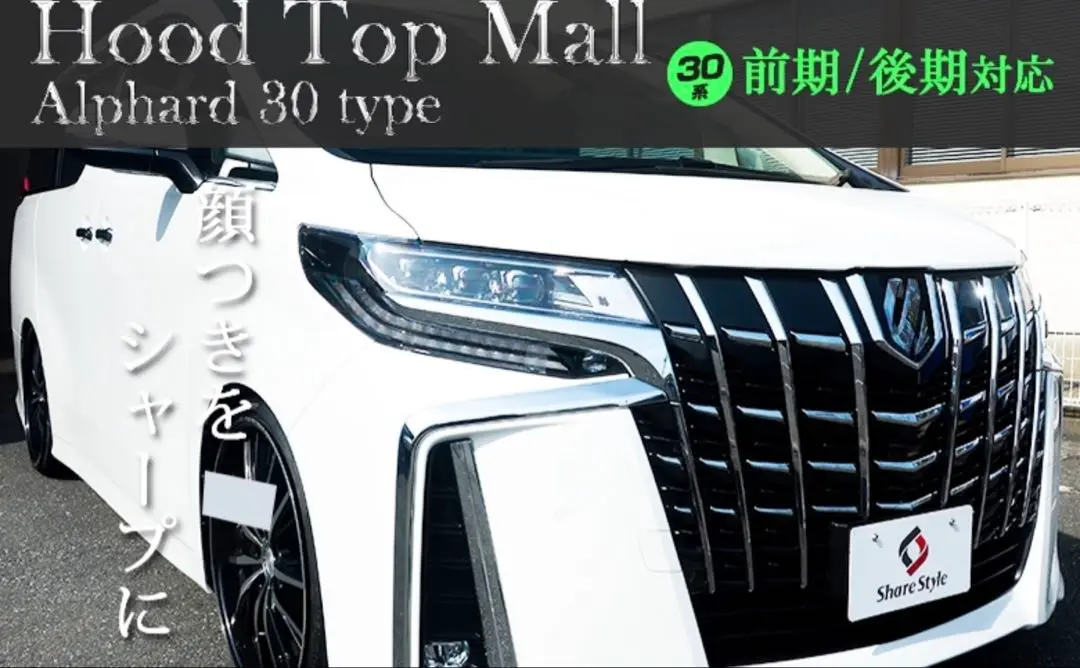 2025年最新】フードトップ アルファードの人気アイテム - メルカリ