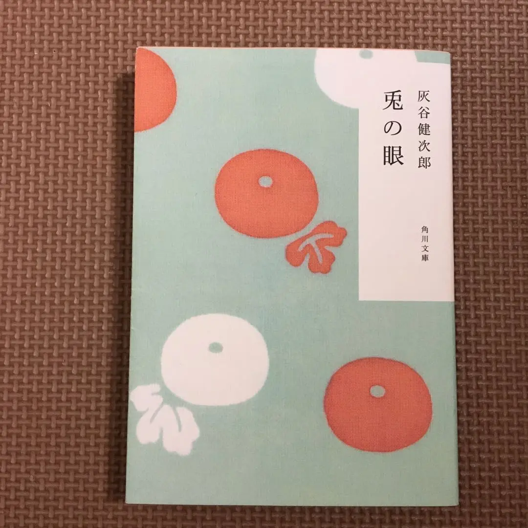 Thumbnail of Rabbit's Eye