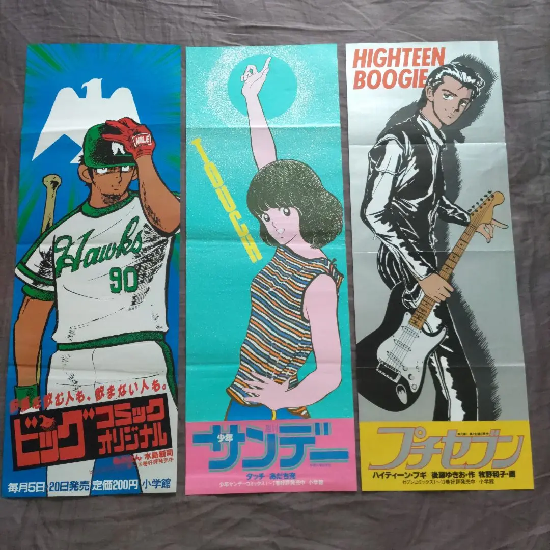 映画ポスター　マッチ　ハイティーン・ブギ　近藤真彦 野村義男 田村俊彦 映画ポスター マッチ ハイティーン・ブギ 近藤真彦 野村義男