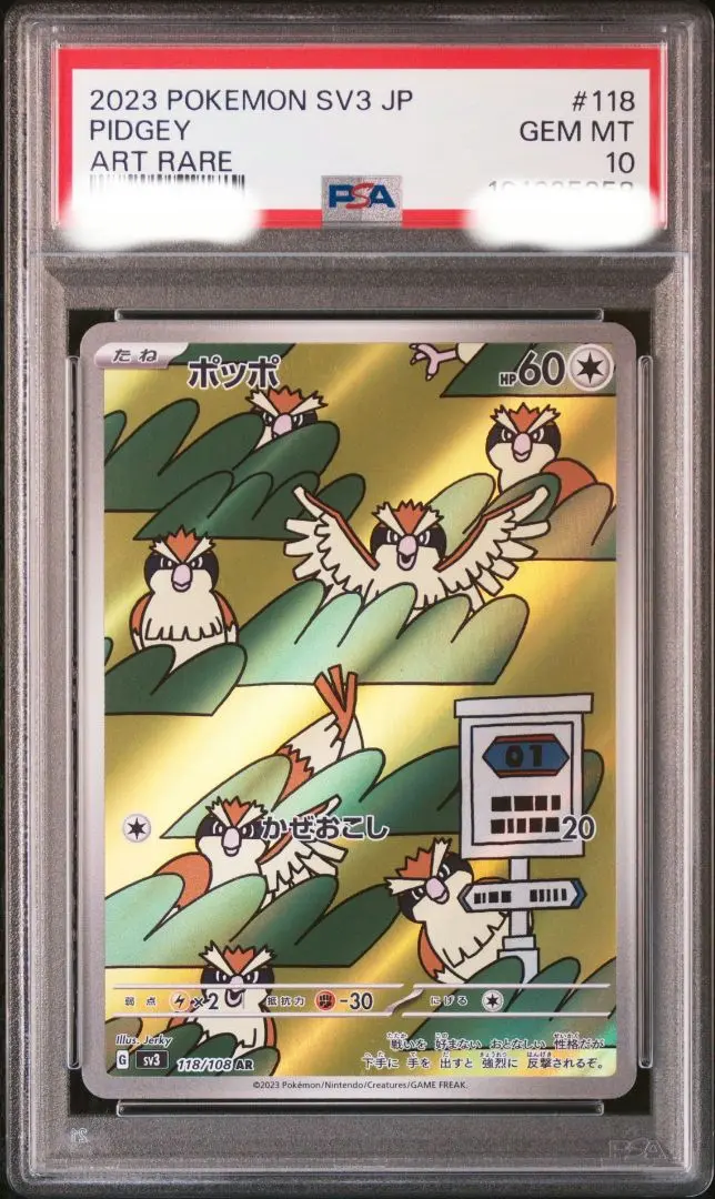 ポケカAR PSA10 まとめ売り ポケモンカード AR PSA10 まとめ売り