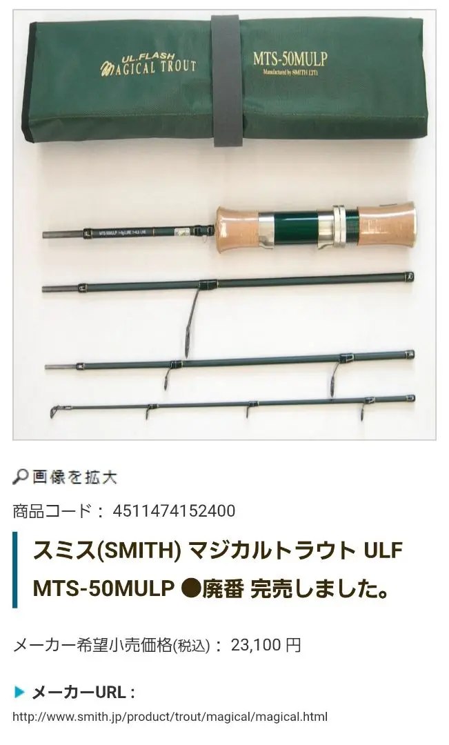 2025年最新】SMITH 形式：スピニングロッド トラウトロッドの
