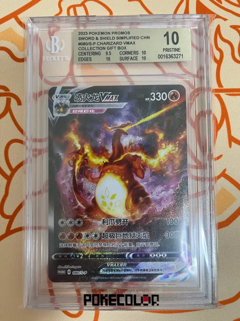 リザードン　25th BGS10 金ラベル　かえんポケモン BGS10黒鑑定済〕リザードン(25th)【P】{001/025}