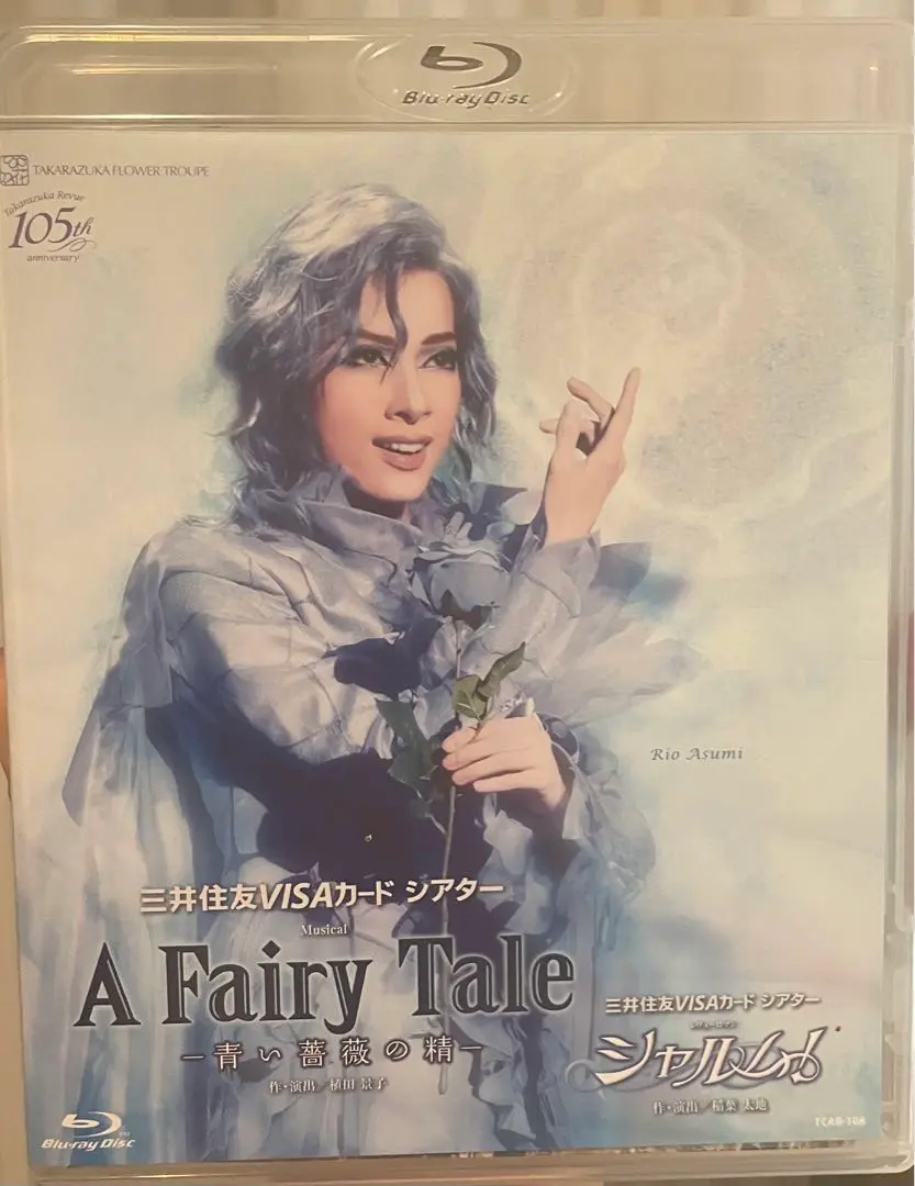 花組 青い薔薇の精 シャルム！ ブルーレイ 中古 限定価格】花組 Musical A Fairy Tale 青い薔薇の精