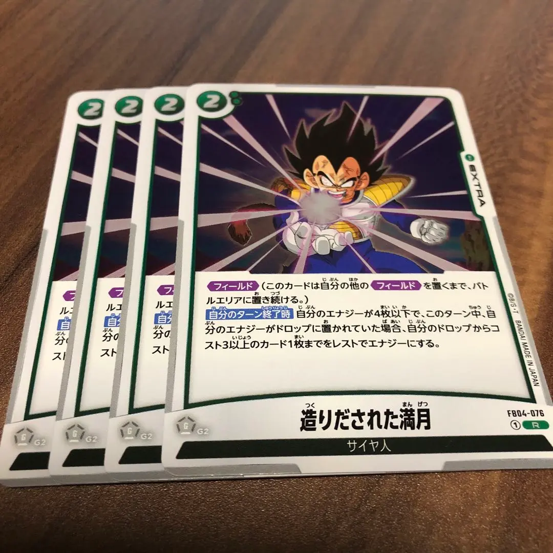 2025年最新】造りだされた満月 FB04-076の人気アイテム - メルカリ