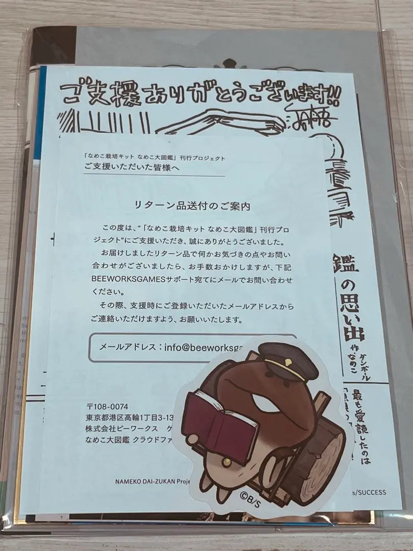 2025年最新】なめこ大図鑑の人気アイテム - メルカリ