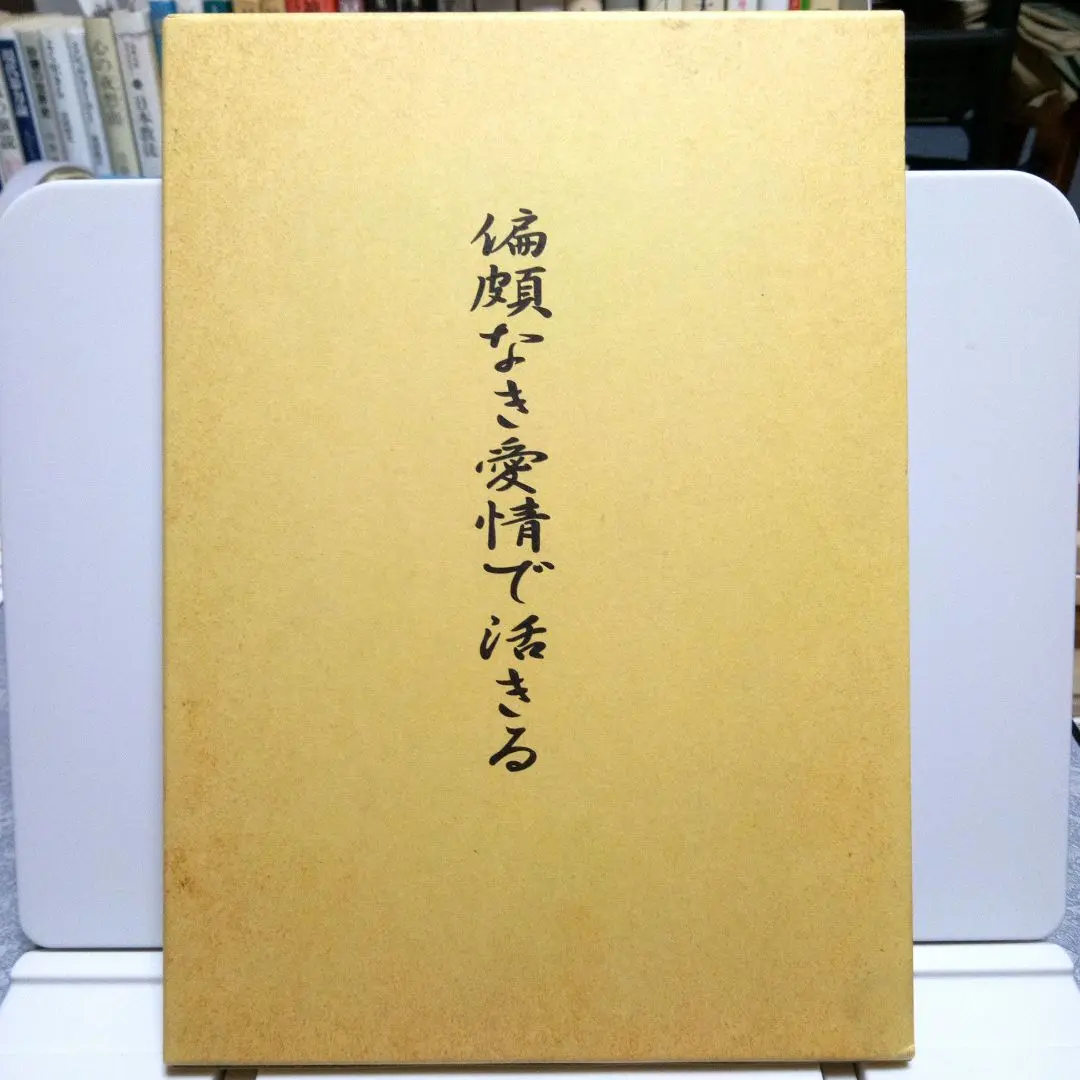 大神源太　ユニバG物語　ジーシステムのすべて ☆大神源太☆手に汗握る!!☆ユニバG物語☆未開封☆おまけ付