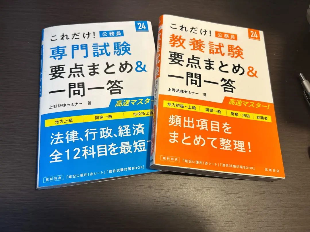 Thumbnail of Just This! Key Points Summary & Q&A: Specialist Exam & General Knowledge Exam 2-Book Set