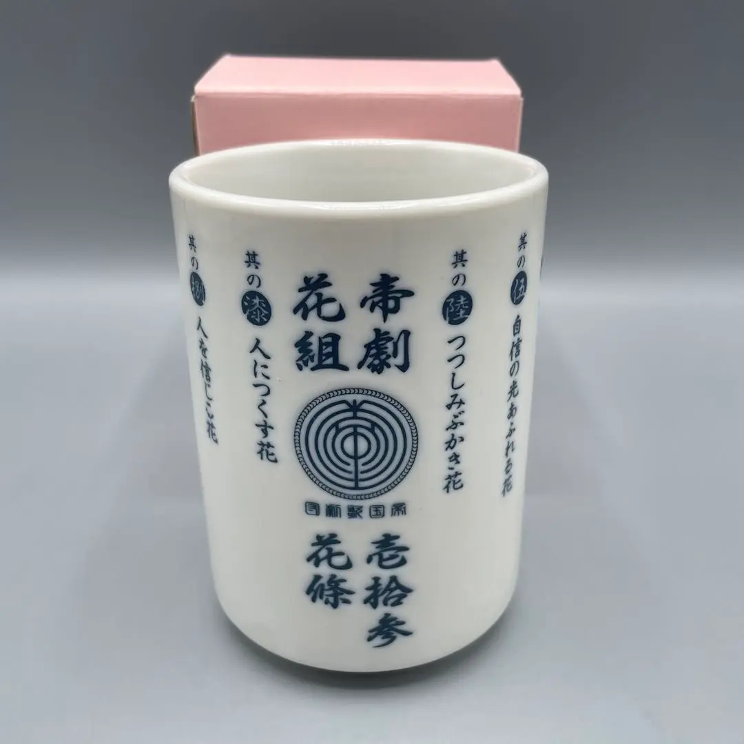 2025年最新】サクラ大戦 湯飲みの人気アイテム - メルカリ
