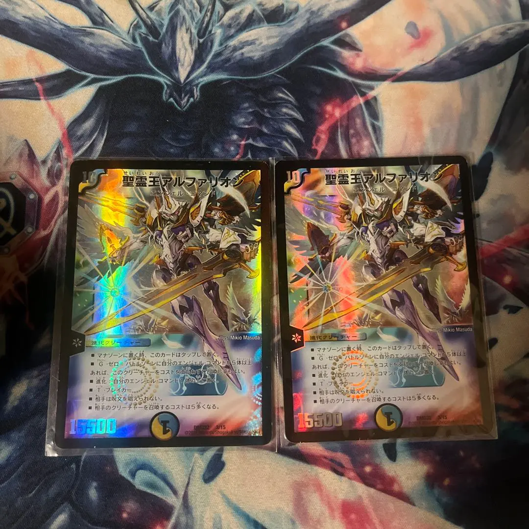 Thumbnail of Holy Spirit King Alpharion