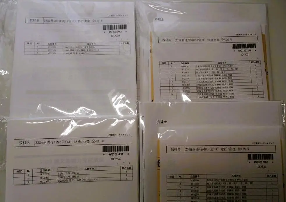 【値下げしました】2021年度LEC弁理士論文基礎力完成講座テキスト 2025年最新】論文基礎力完成講座 弁理士 lecの人気アイテム