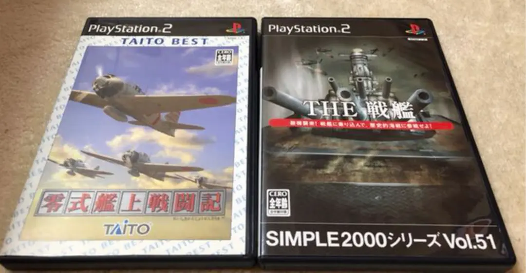 SIMPLE2000シリーズ Vol.51 THE 戦艦 Amazon | SIMPLE2000シリーズ Vol.51 THE 戦艦 | ゲーム