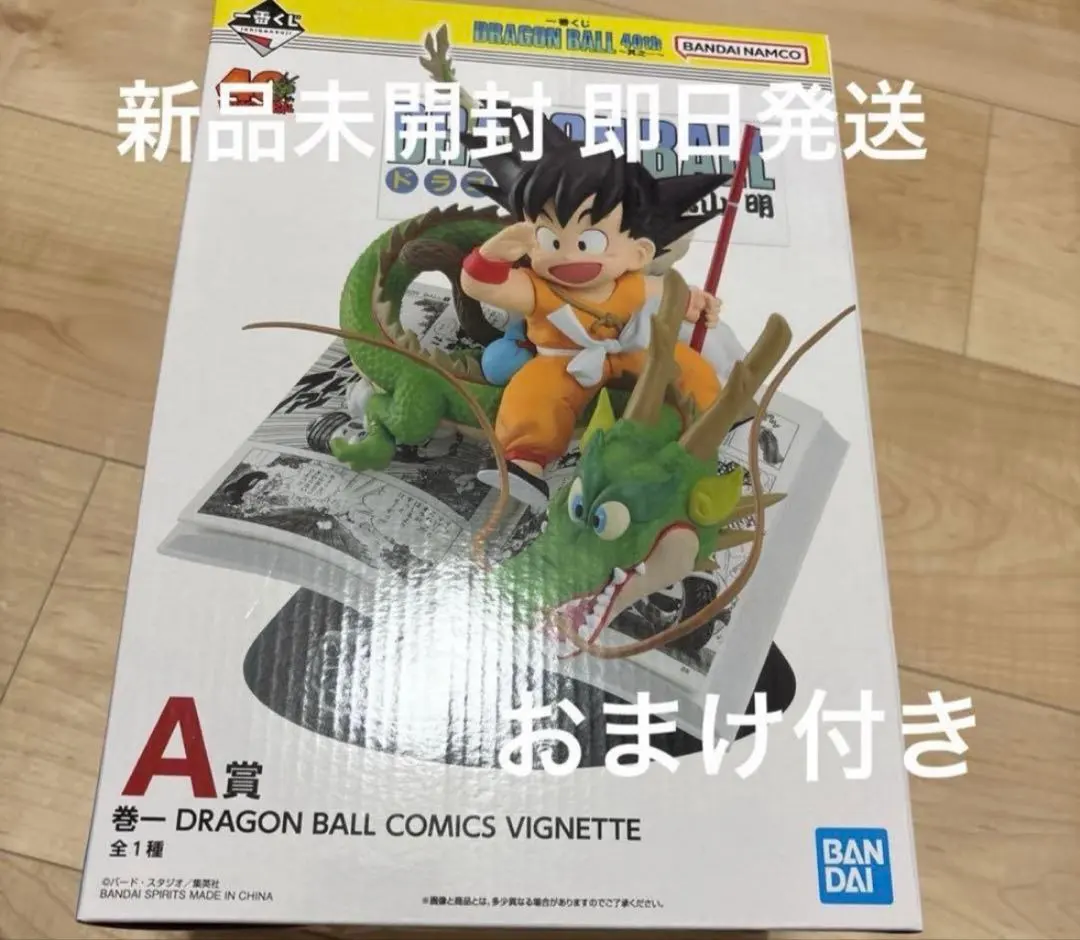 一番賞 DRAGON BALL 40週年 A賞 卷一 模型 附贈品 的縮圖
