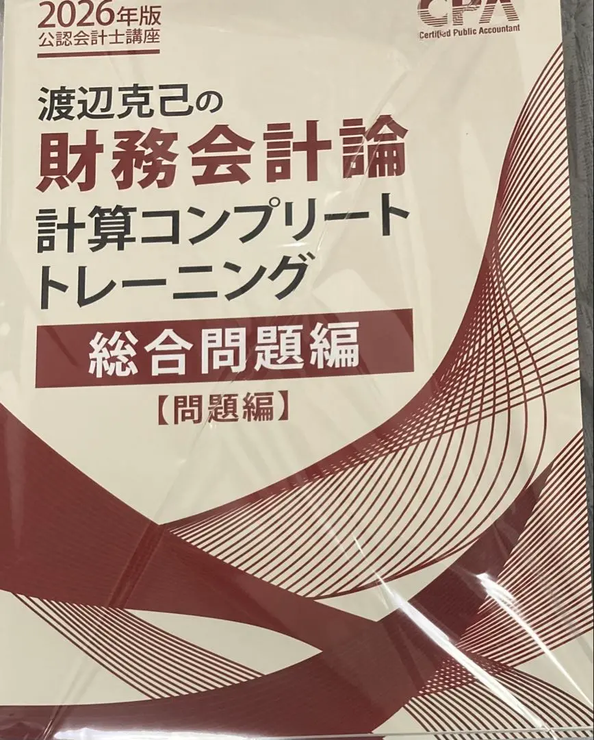 2025年最新】コントレ総合問題編の人気アイテム - メルカリ