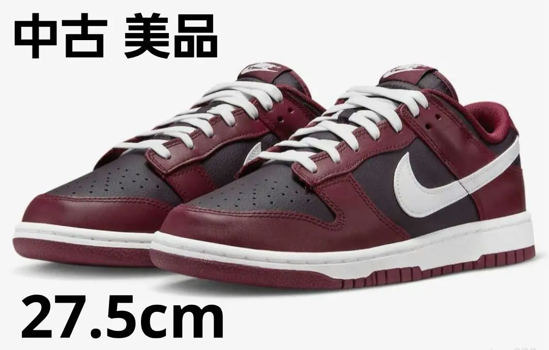 Nike Dunk Low RETRO ダーク　ビートルート スニダンで購入可】9/17発売 Nike Dunk Low 
