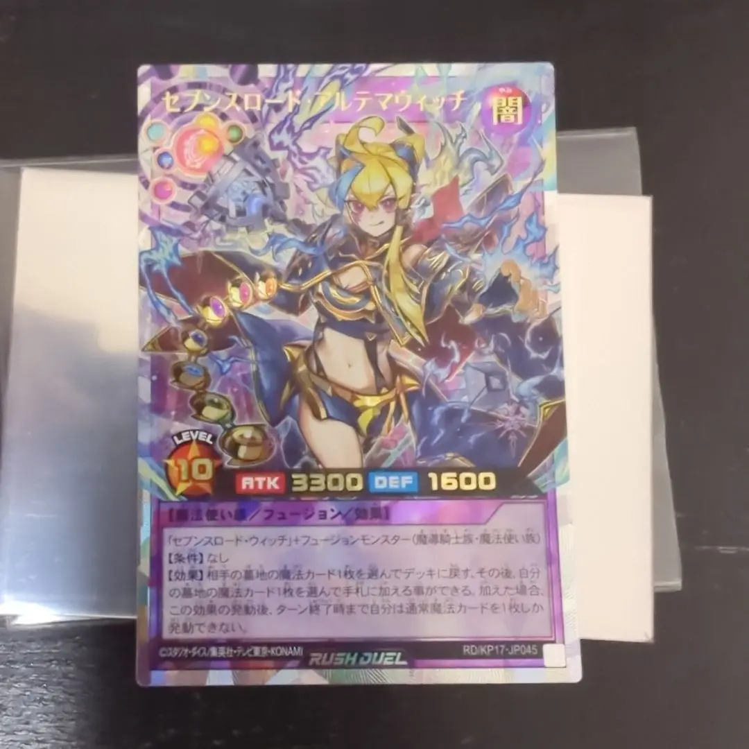 2025年最新】セブンスロードウィッチ 絵違いの人気アイテム
