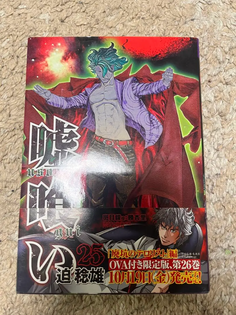 Amazon.com: Usogui Vol.1 ( Young Jump Comics
