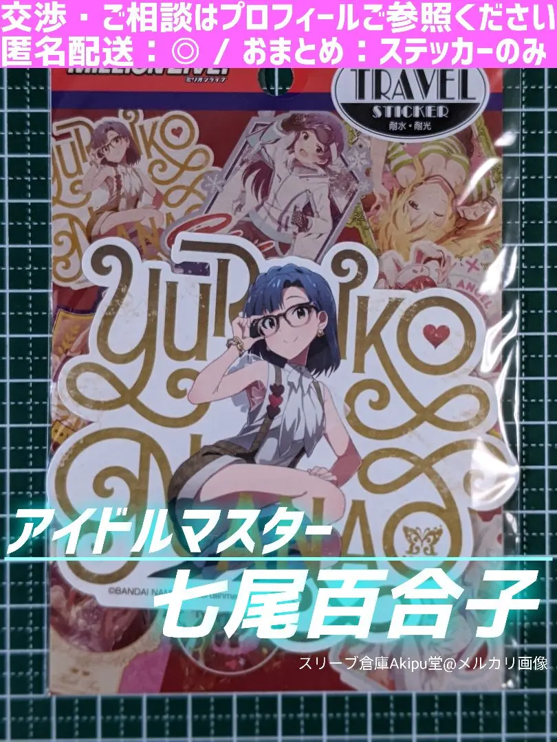 2025年最新】七尾百合子 缶バッジの人気アイテム - メルカリ