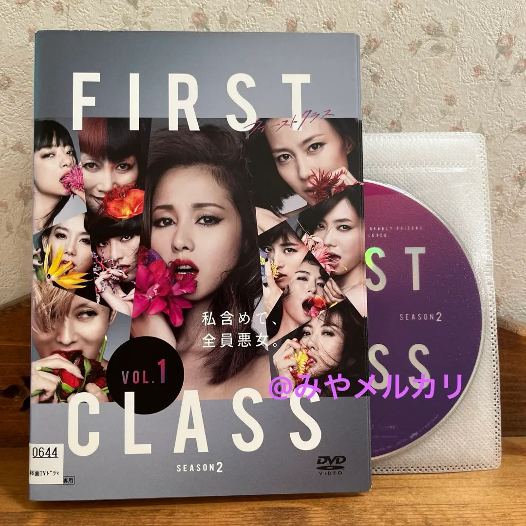 ファーストクラス DVD BOX 日本ドラマ ファーストクラス FIRST CLASS 沢尻エリカ DVD-BOX