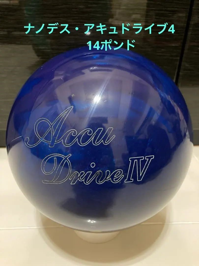 早割クーポン！ 2025年最新】ナノデス アキュドライブの人気アイテム - メルカリ ボール