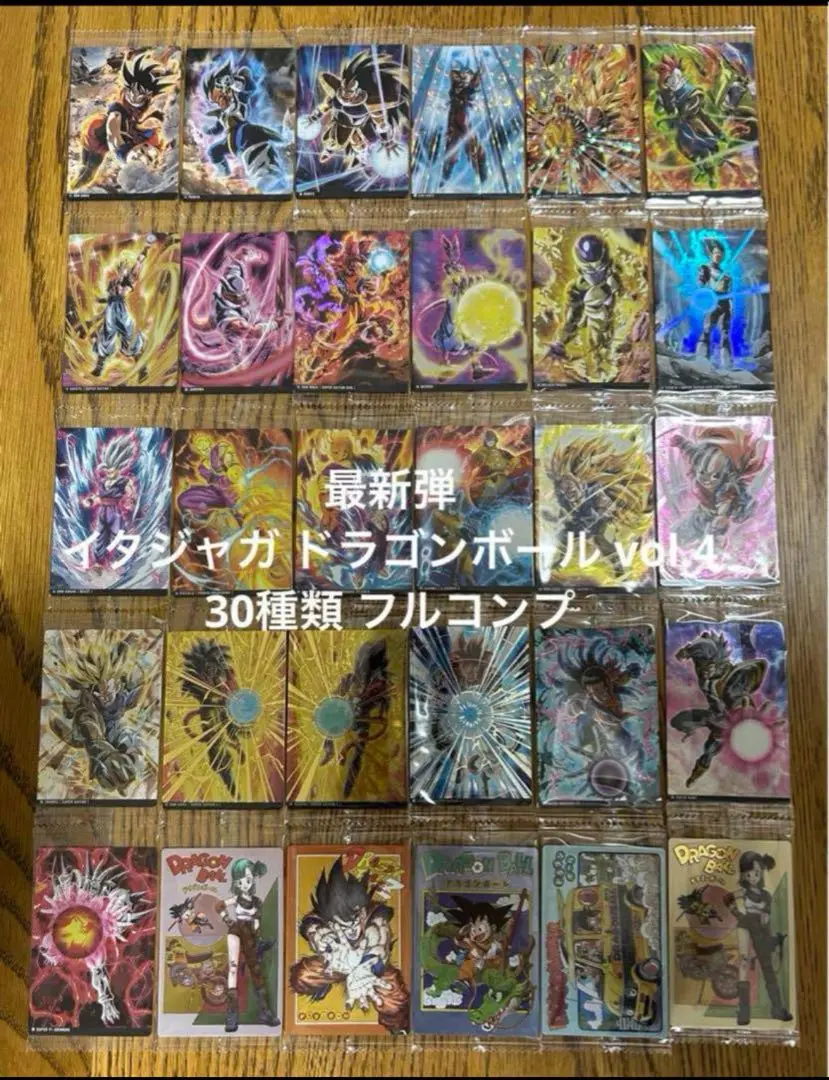 ドラゴンボール イタジャガvol.4全30種コンプセット(新品未