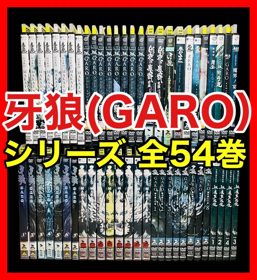 2025年最新】牙狼〈GARO〉-阿修羅-の人気アイテム - メルカリ