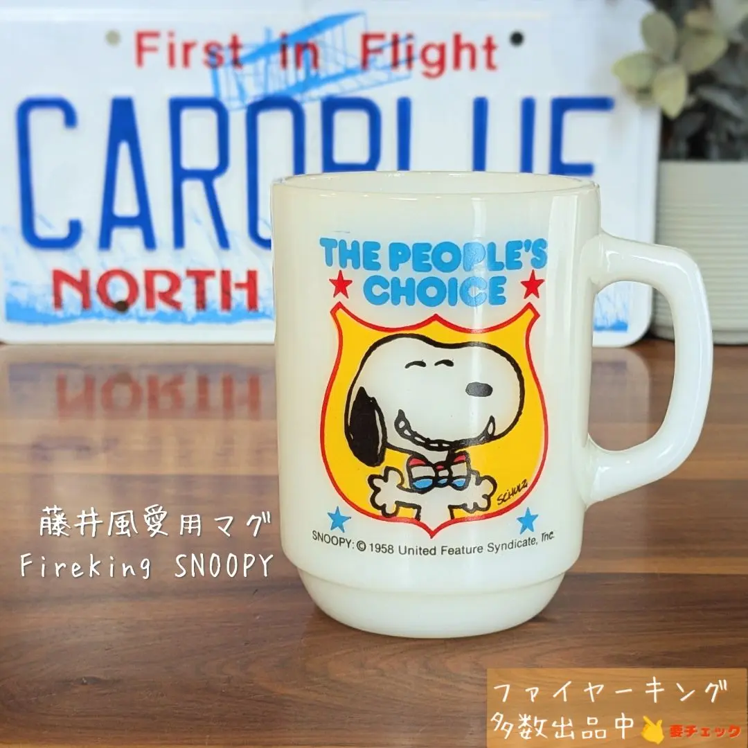 美品⭐️ファイヤーキングスヌーピープレジデントシリーズマグカップ4個セット Fire King] スヌーピー 