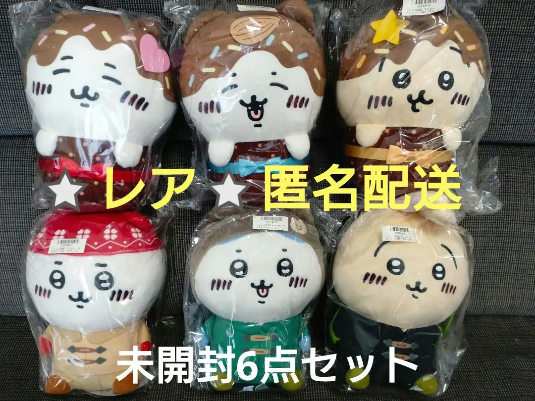 ちいかわ - ちいかわ　トレバ限定　冬なスタイル　うさぎ　未開封 トレバ限定】ちいかわ 冬なスタイルぬいぐるみ」登場