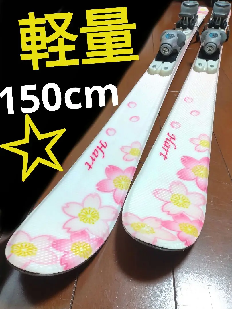 【未開封】ファンスキー　Hart Free Beat スキー板 100cm 未開封】ファンスキー Hart Free Beat スキー板 100cm