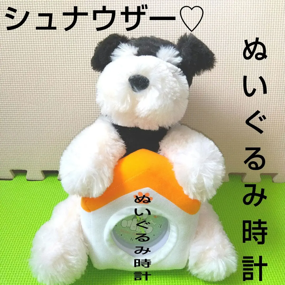 くったりシュナウザー