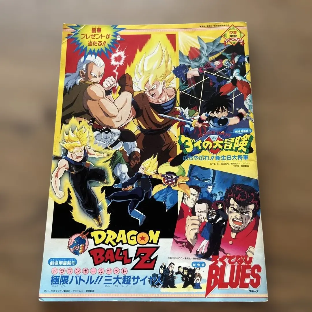 【超希少】ドラゴンボール 東映アニメフェア92夏〜95夏 ジャンボ カードダス 超希少】ドラゴンボール 東映アニメフェア92夏〜95夏 ジャンボ