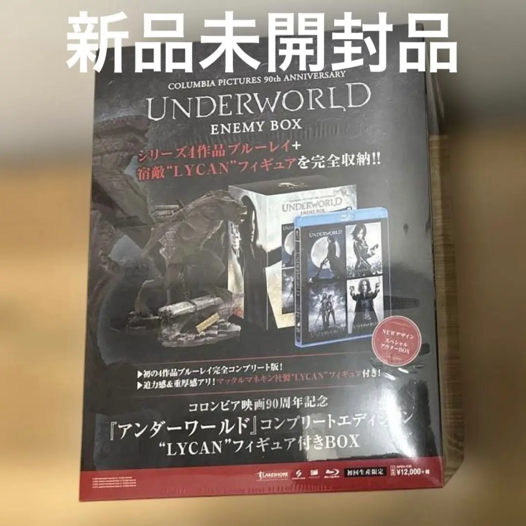 値下90周年記念『アンダーワールド』コンプリートフィギュア付き