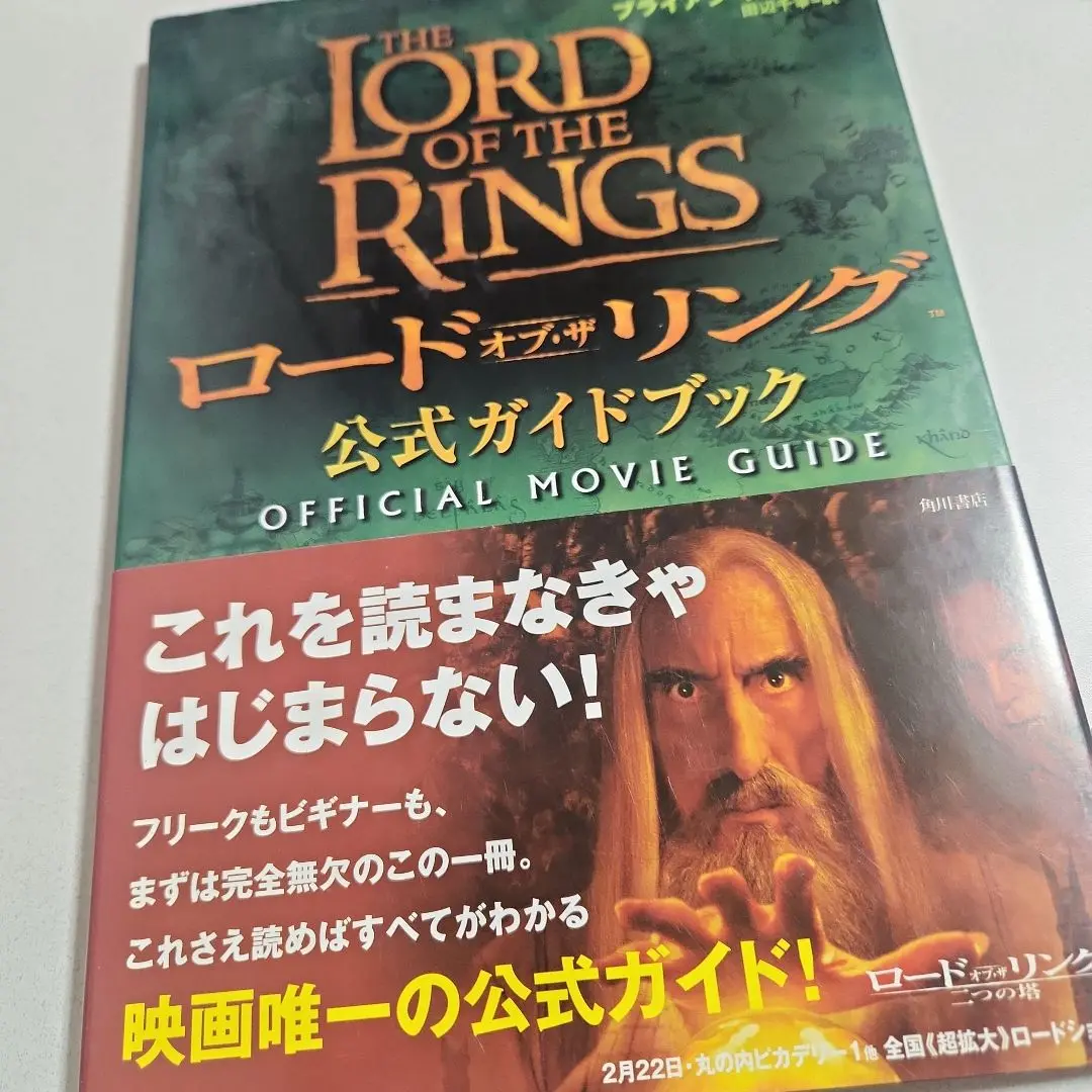 ロード・オブ・ザ・リング 出演者 直筆サイン入り パンフレット Amazon.co.jp: ロード オブ ザ リング 出演者 直筆サイン入り