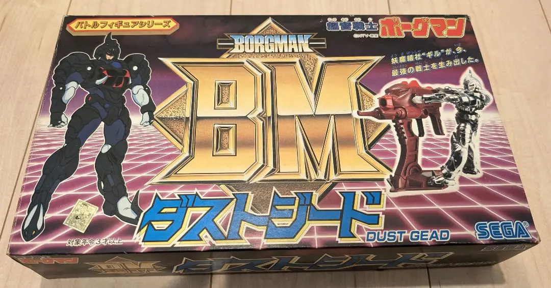 2025年最新】ボーグマン バトルフィギュアの人気アイテム - メルカリ