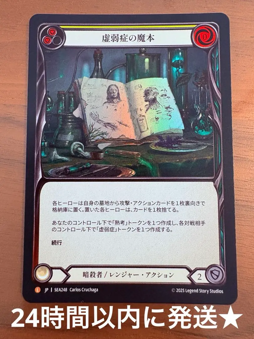 2025年最新】codex of frailtyの人気アイテム - メルカリ